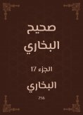 ebook: Sahih Bukhari