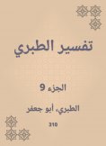 eBook: Interpretation of Al -Tabari