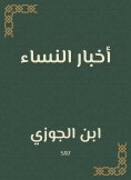 eBook: Women news