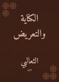 eBook: The metaphor and exposure