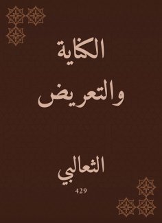 eBook: The metaphor and exposure