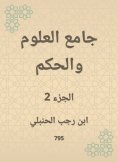 ebook: Science and Governance Mosque