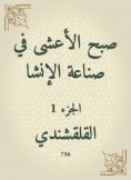 eBook: Al -Ashi in the inches industry