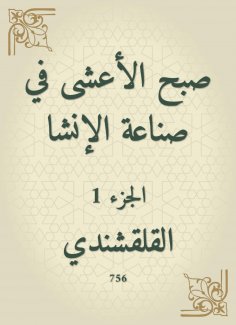 eBook: Al -Ashi in the inches industry
