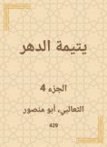 eBook: An orphan of eternity