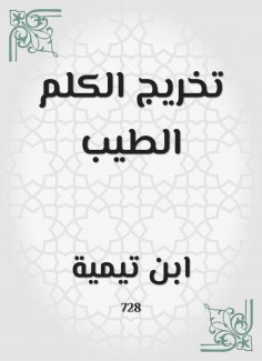 eBook: Graduating good speech