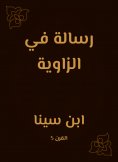 eBook: A message in the corner