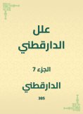 eBook: Al -Daraqutni's ills