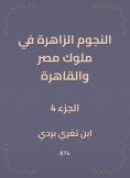 eBook: The bright stars in the kings of Egypt and Cairo
