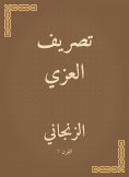 eBook: Condolence