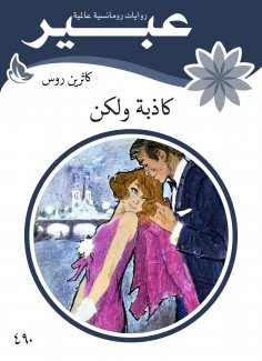 eBook: Flee, however