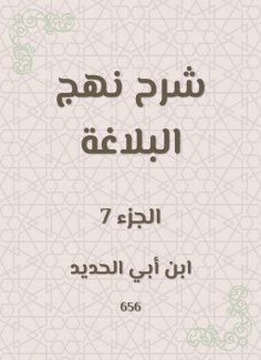 eBook: Explanation of the rhetoric approach