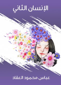 eBook: The second person