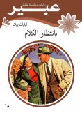 eBook: Waiting for speech