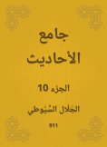 eBook: Conversation