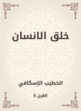 eBook: Creation