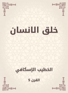 eBook: Creation