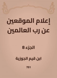 eBook: Inform the signatories about the Lord of the Worlds