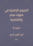 eBook: The bright stars in the kings of Egypt and Cairo