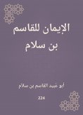 eBook: Faith for Al -Qasim bin Salam