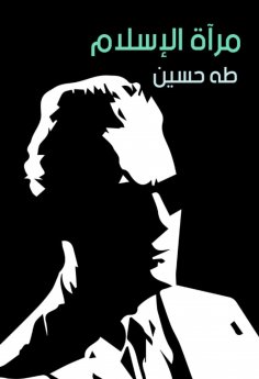 eBook: The Mirror of Islam