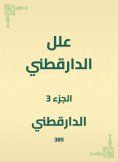 eBook: Al -Daraqutni's ills