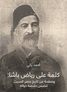 eBook: A word on Riad Pasha: and a page of the modern history of Egypt that includes the summary of his lif