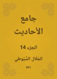 eBook: Conversation