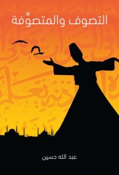 eBook: Sufism and Sufism