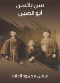 eBook: The age of Yatsen Abu China