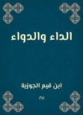 eBook: diseas and cure