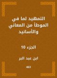 eBook: Preparing the meanings and chain of transmission