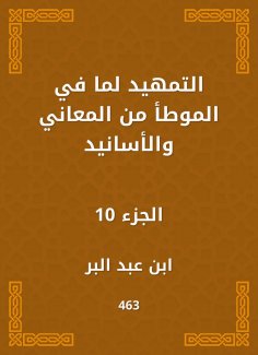 eBook: Preparing the meanings and chain of transmission