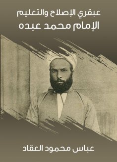 eBook: The genius of reform and education: Imam Muhammad Abdo