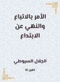 eBook: Order to follow and forbid innovation