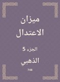 eBook: The balance of moderation