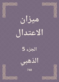 eBook: The balance of moderation