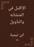 eBook: The wreath is similar and interpretation