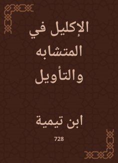 eBook: The wreath is similar and interpretation
