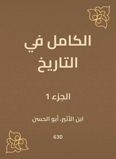 eBook: Complete in history