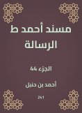 eBook: Musnad Ahmed, the message
