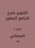 eBook: Enlightenment explained the small mosque