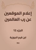 eBook: Inform the signatories about the Lord of the Worlds