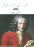 eBook: Philosophical messages