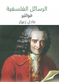 eBook: Philosophical messages