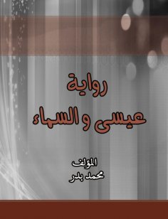 eBook: Jesus and heaven
