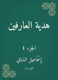 eBook: The gift of those who know