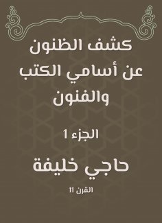 eBook: Ideas revealed the names of books and arts