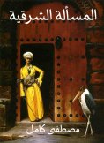 ebook: Eastern issue