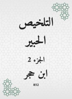eBook: Summary Al -Habr